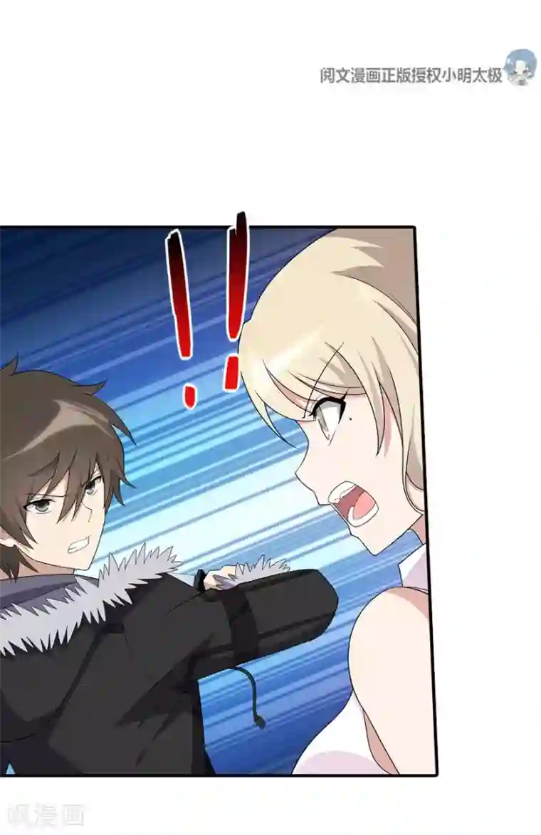 周震南提醒夏之光拉拉链视频第83话