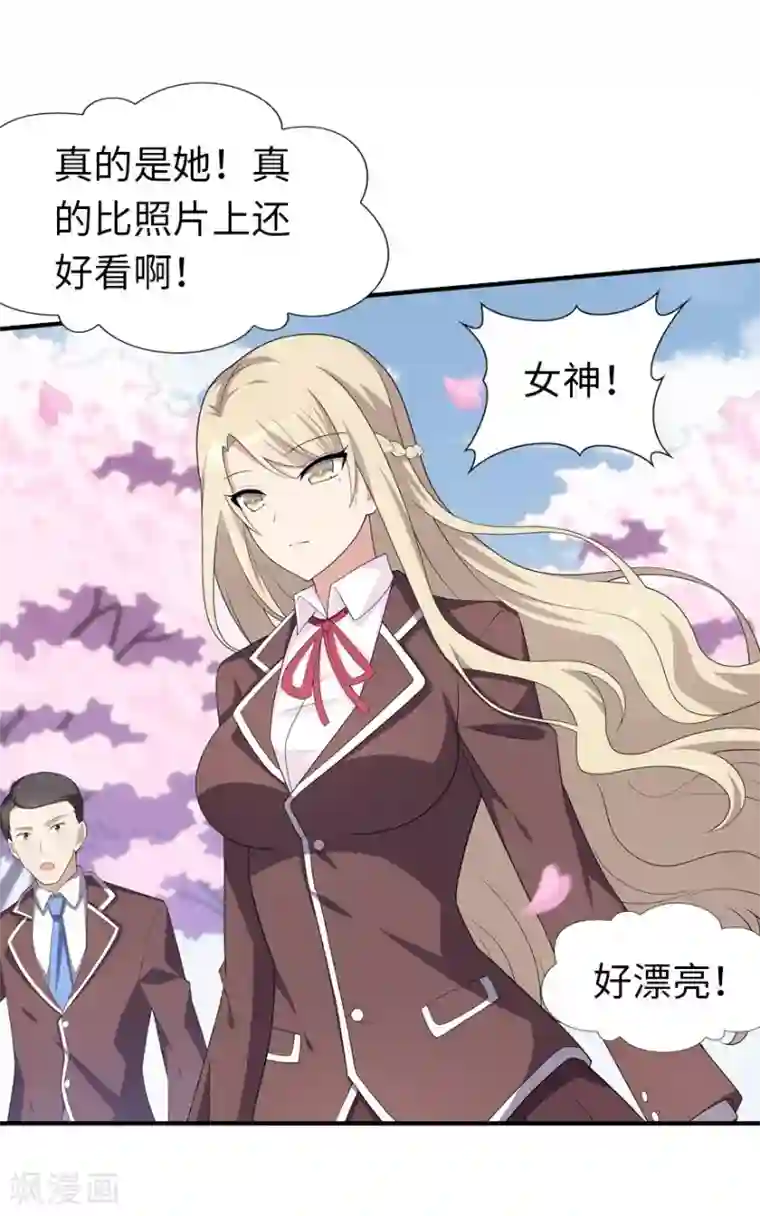 我的守护女友第83话