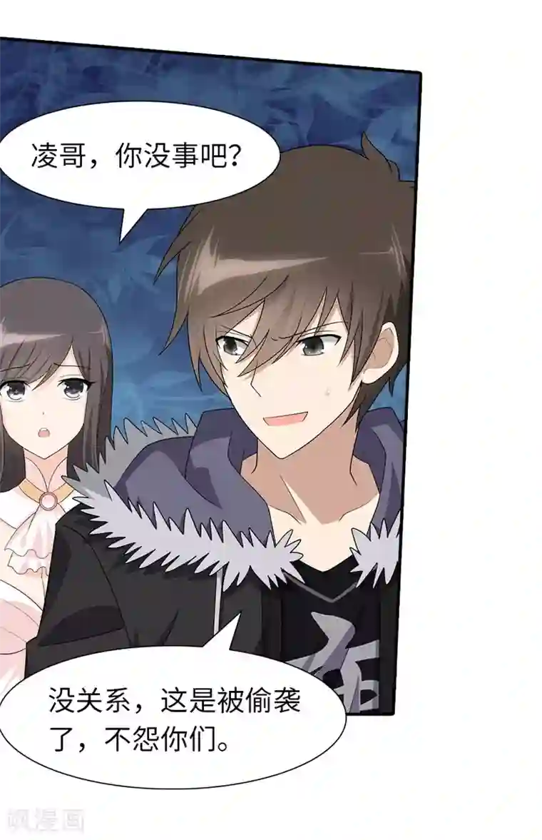 周震南提醒夏之光拉拉链视频第83话