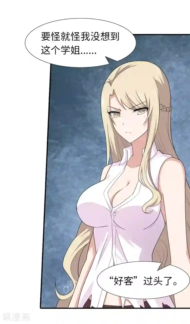 周震南提醒夏之光拉拉链视频第83话