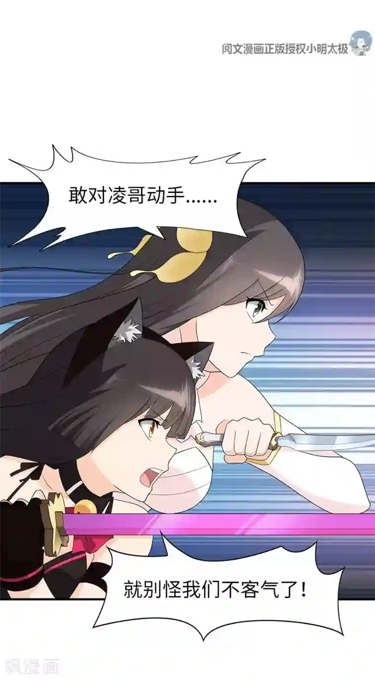 我的守护女友第83话