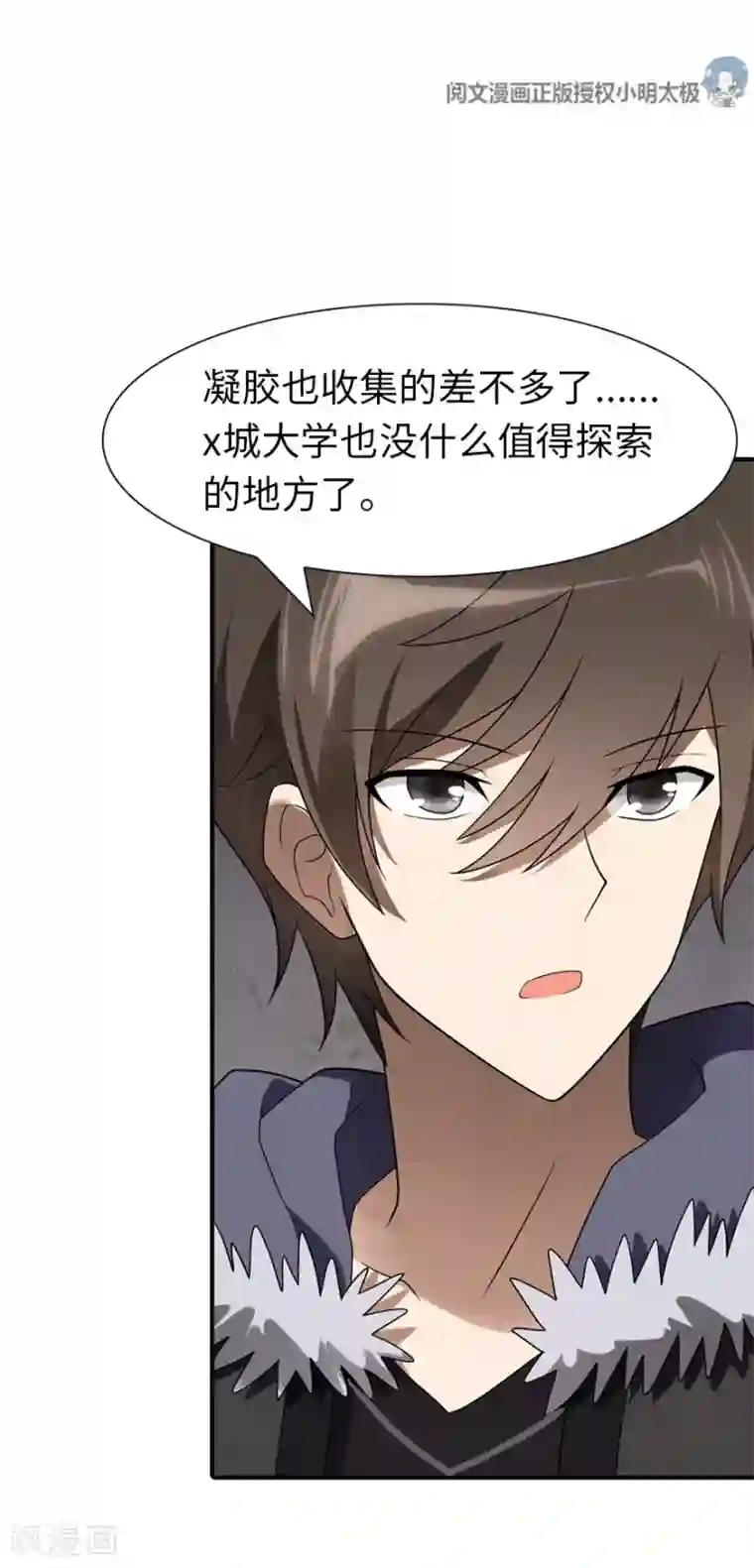 周震南提醒夏之光拉拉链视频第83话