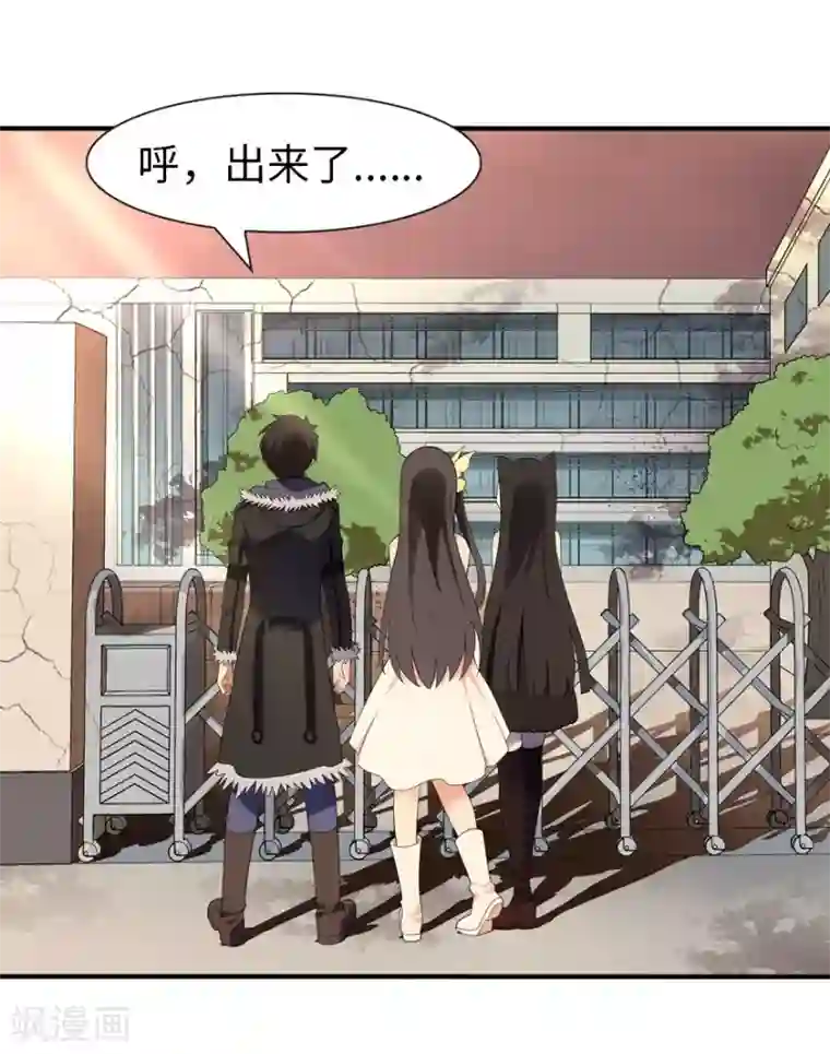 我的守护女友第83话