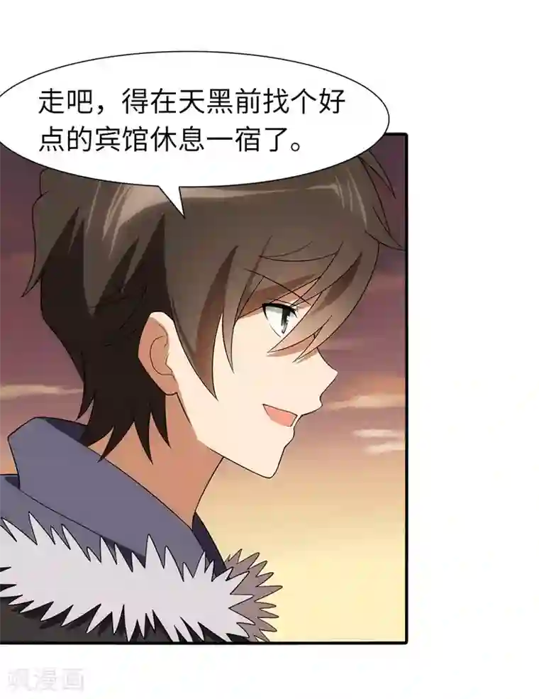 我的守护女友第83话