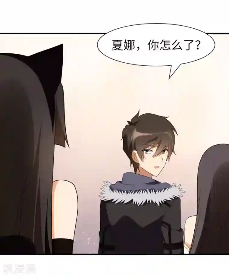 我的守护女友第83话