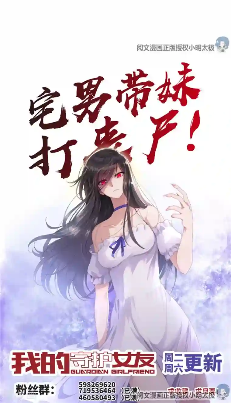 周震南提醒夏之光拉拉链视频第83话