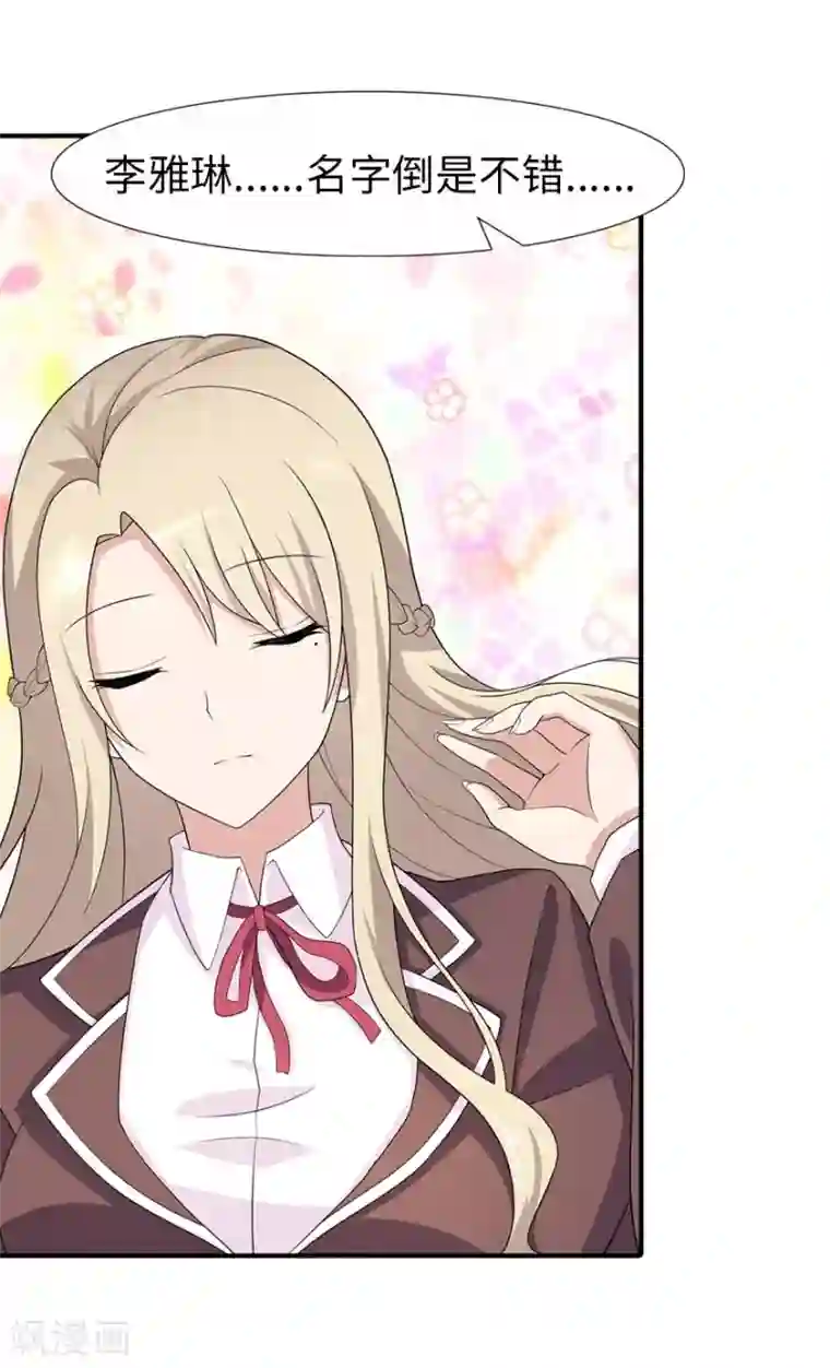 我的守护女友第83话