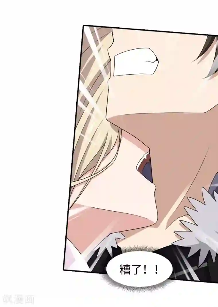 我的守护女友第83话