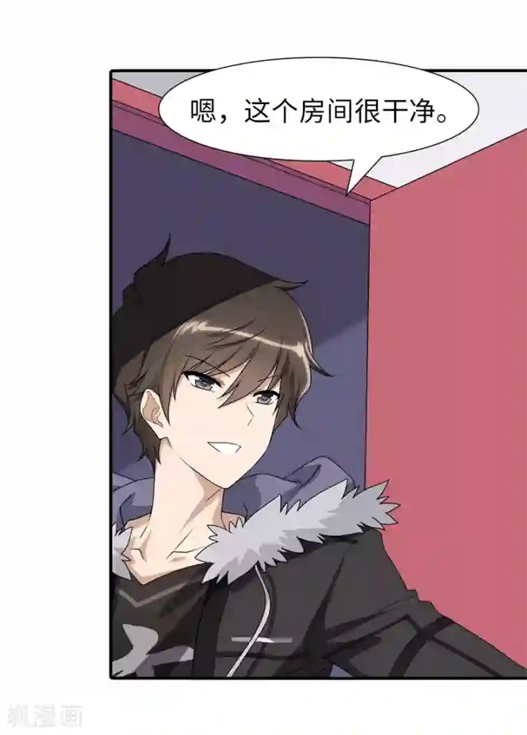 我的守护女友第84话