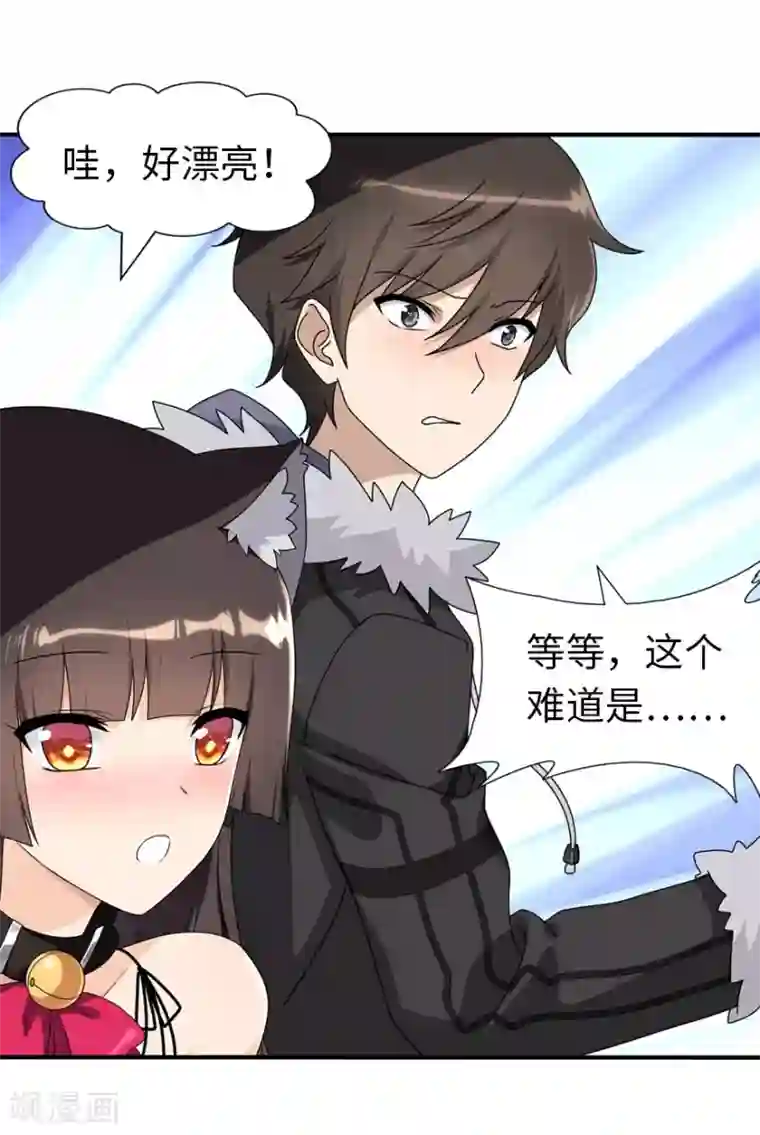 我的守护女友第84话