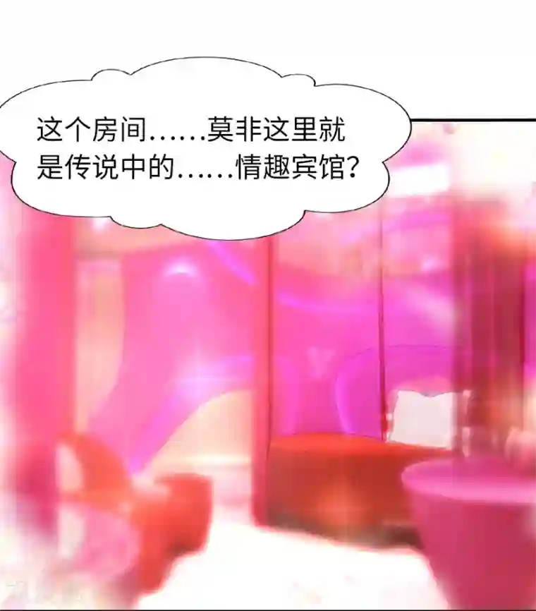 我的守护女友第84话