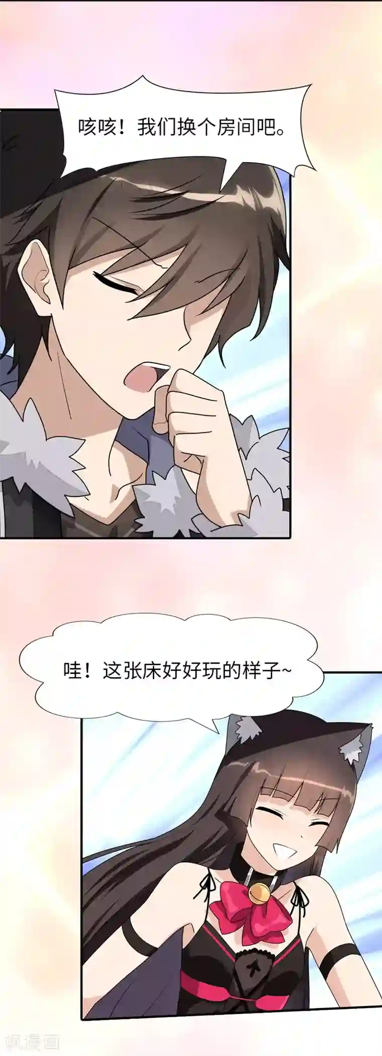 我的守护女友第84话