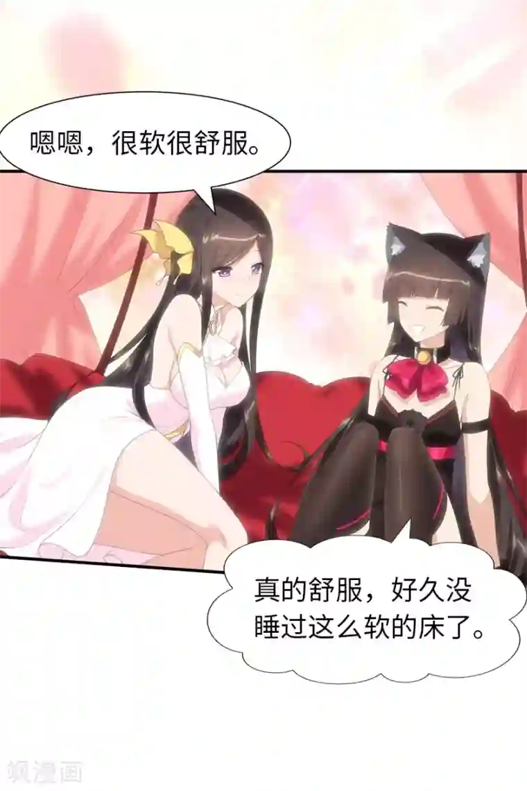 我的守护女友第84话