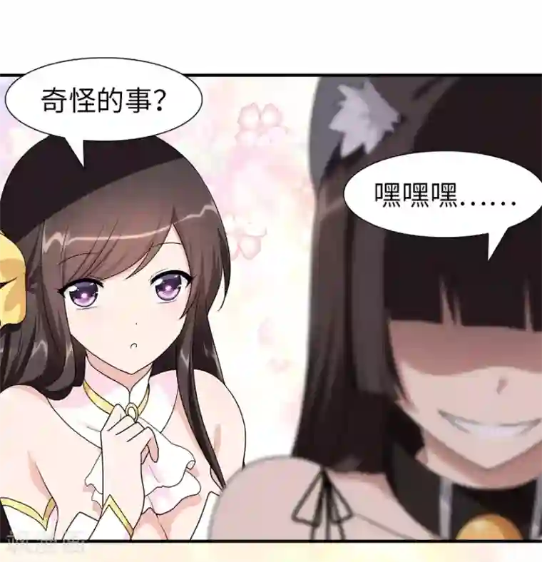 我的守护女友第84话