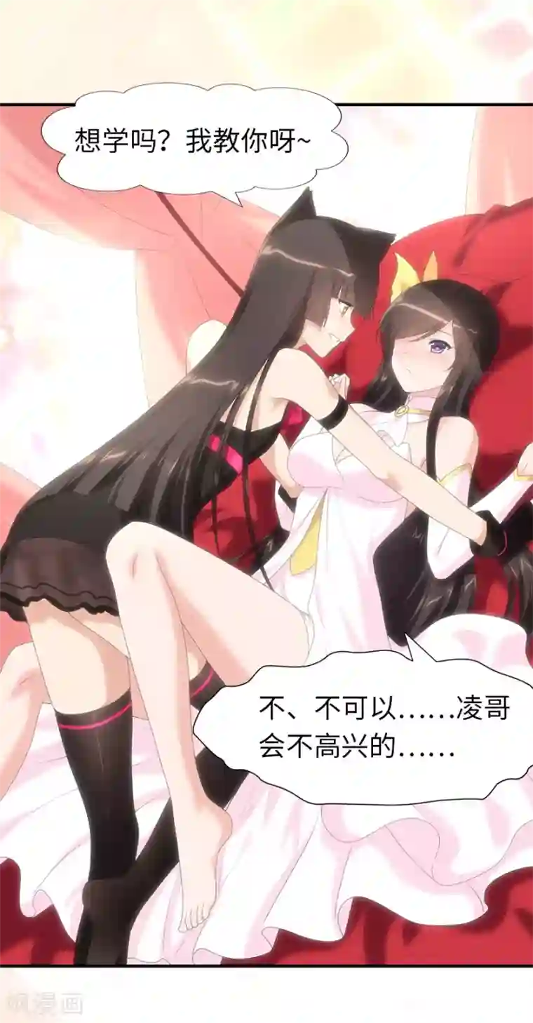 我的守护女友第84话