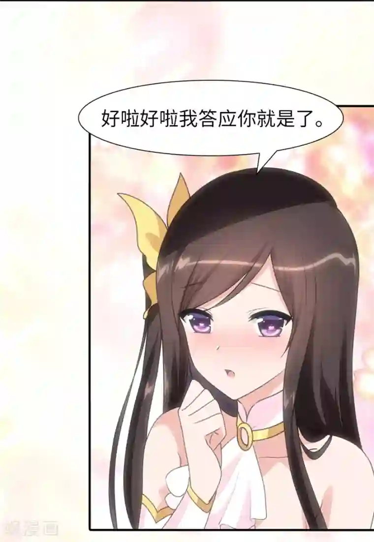 我的守护女友第84话