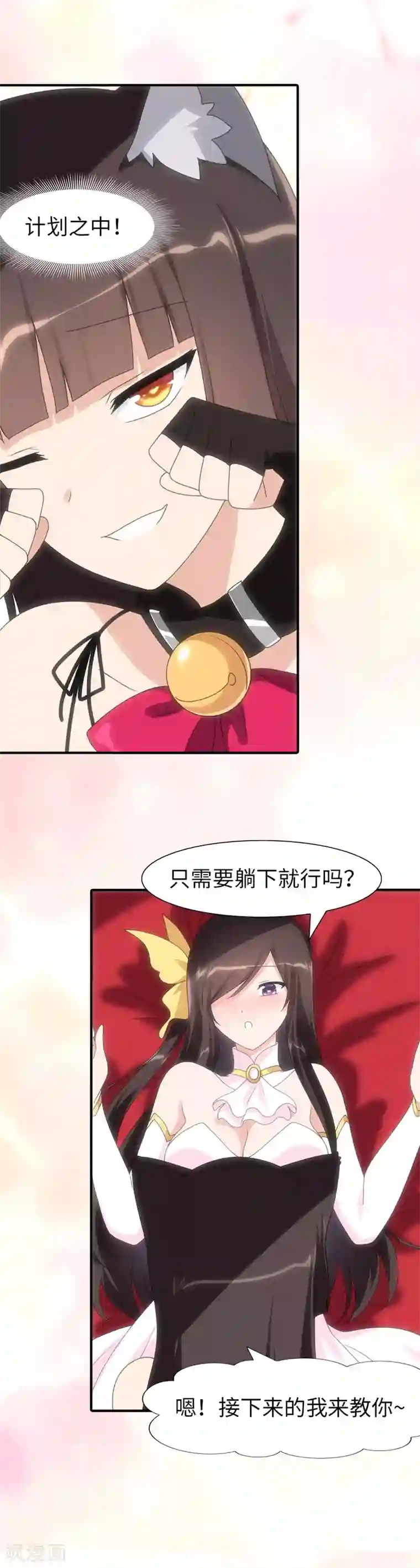 我的守护女友第84话