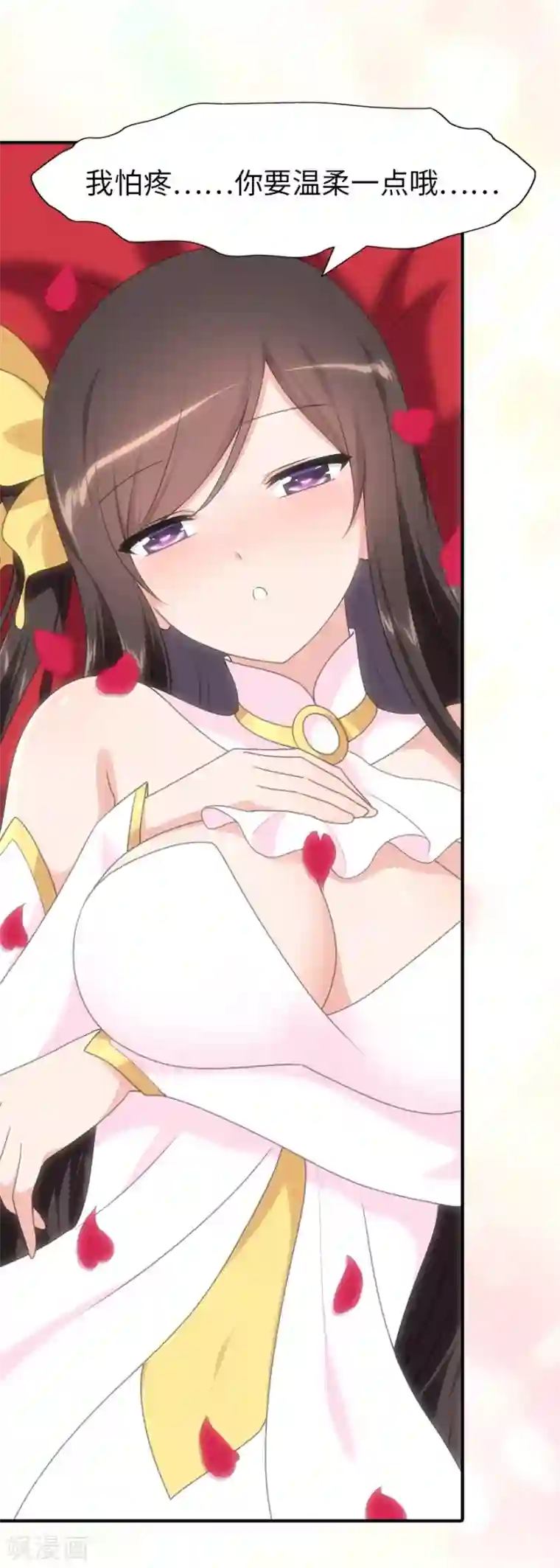 我的守护女友第84话