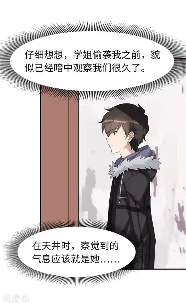 我的守护女友第84话