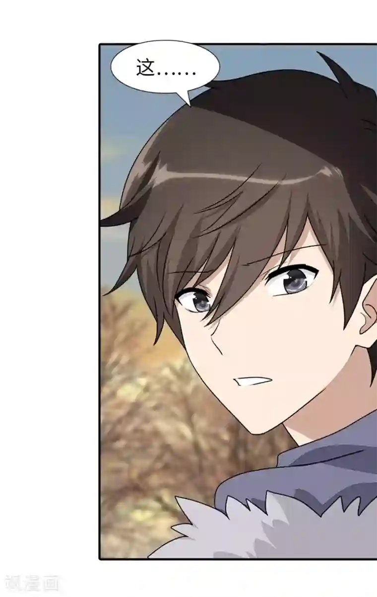 我的守护女友第84话