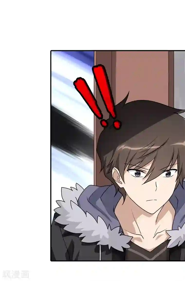 我的守护女友第84话