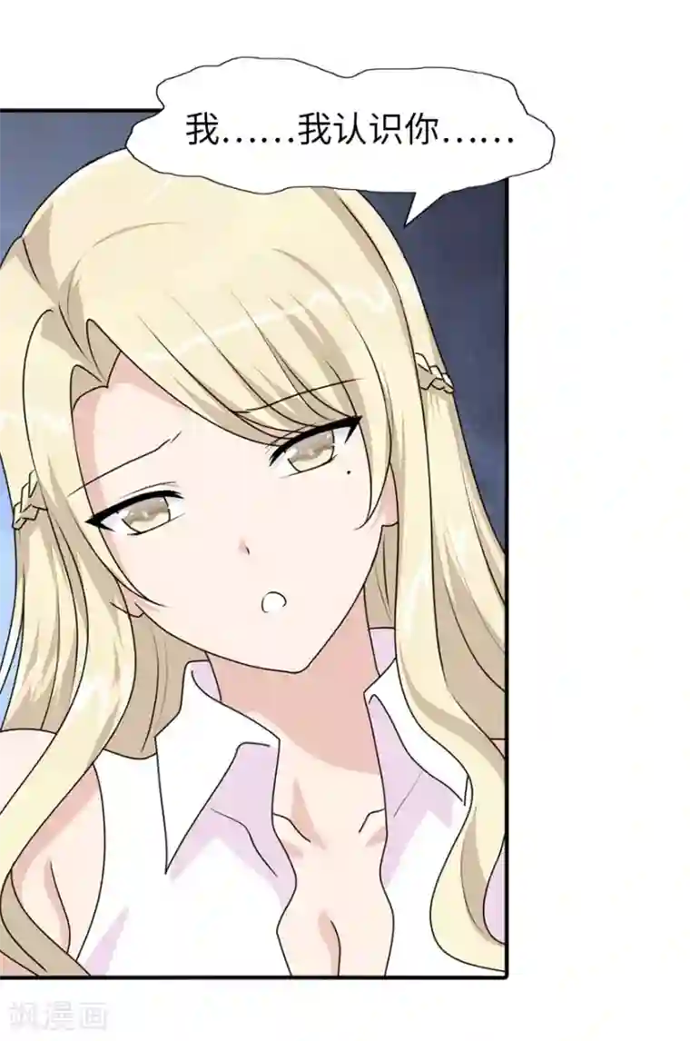 我的守护女友第84话