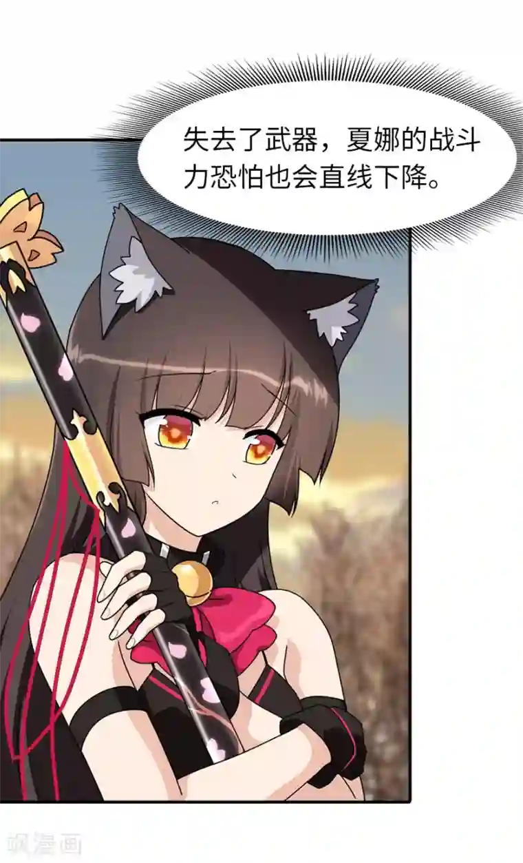 我的守护女友第84话