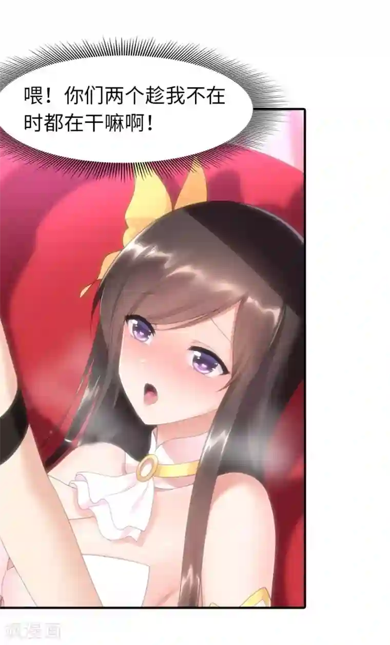 我的守护女友第84话