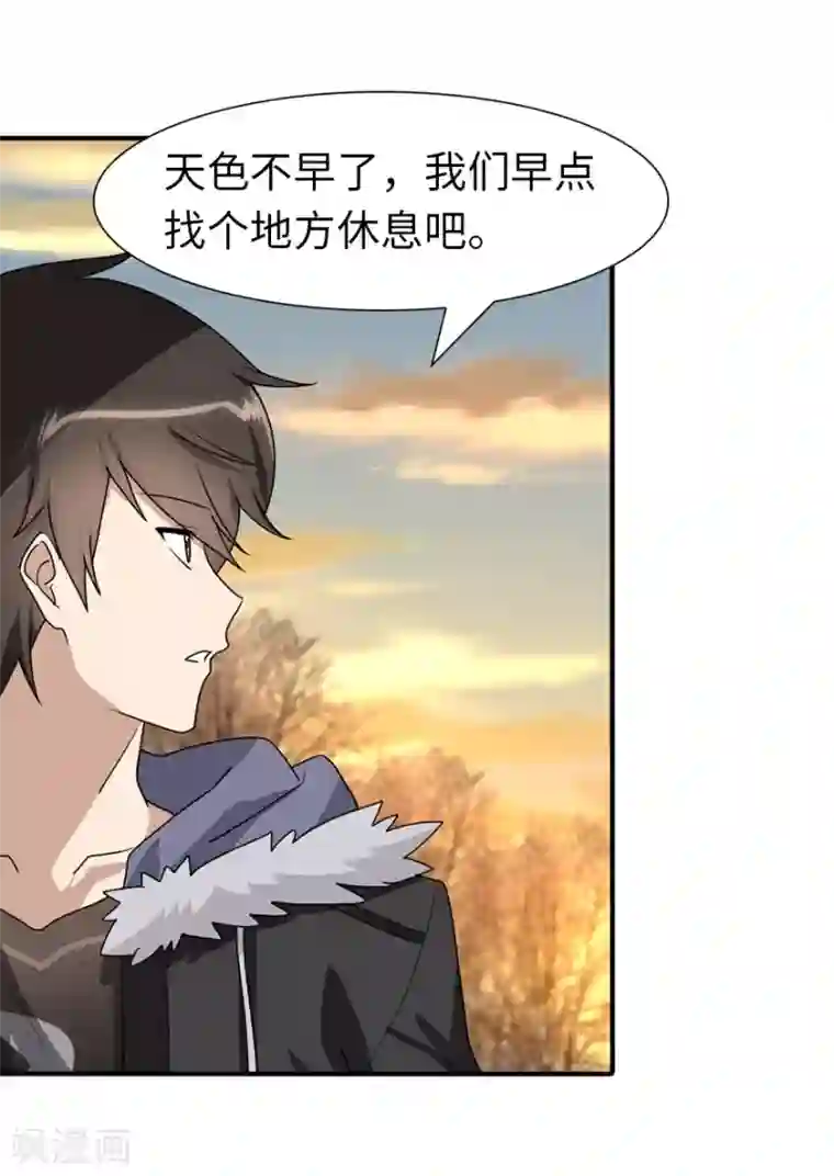 我的守护女友第84话