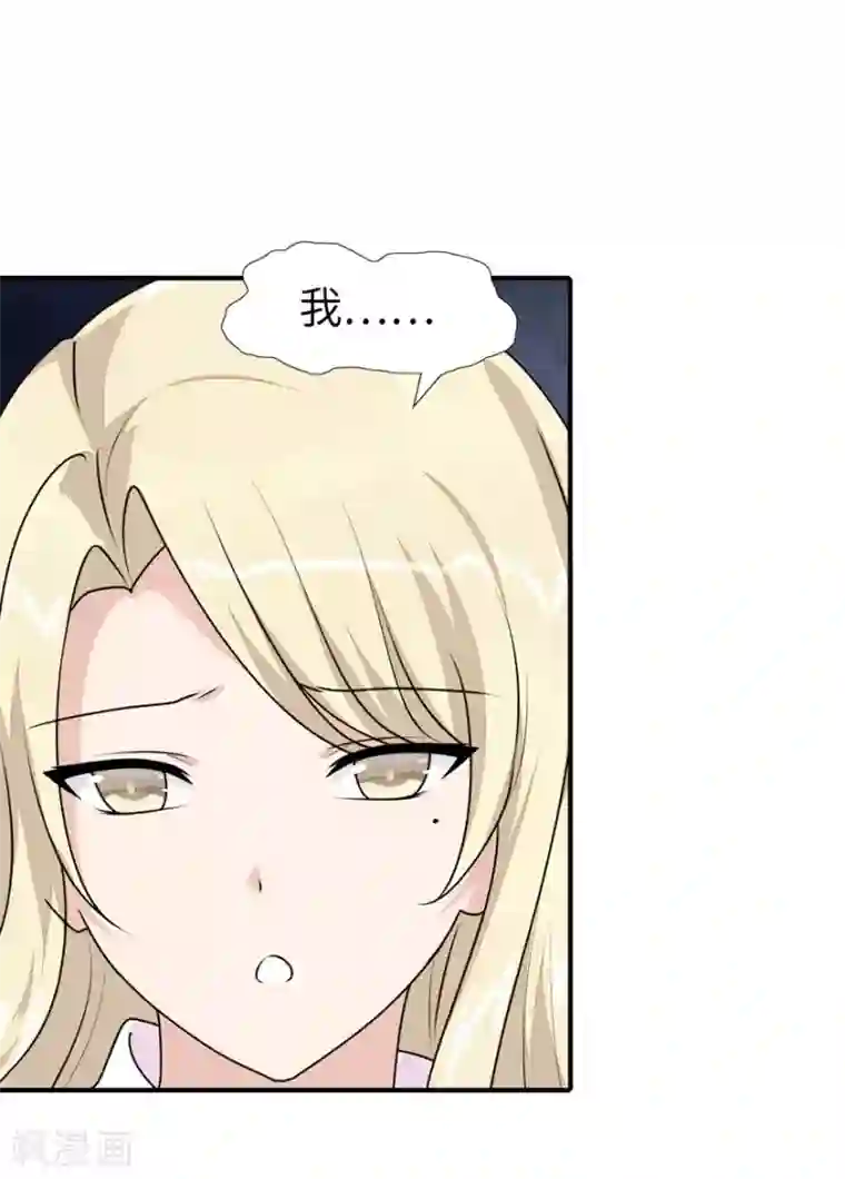 我的守护女友第85话