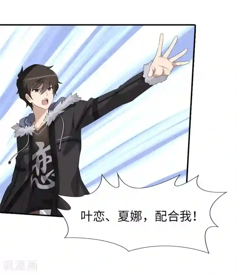 我的守护女友第85话