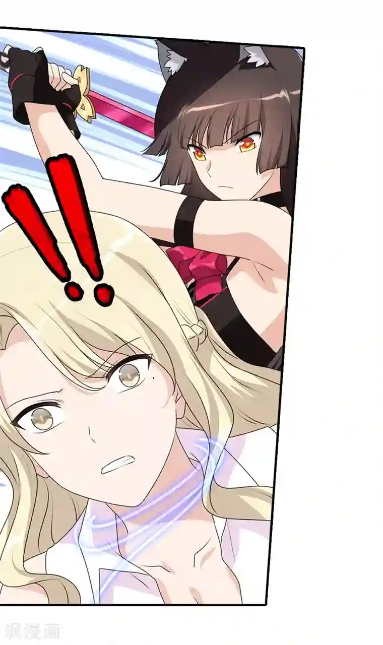 我的守护女友第85话