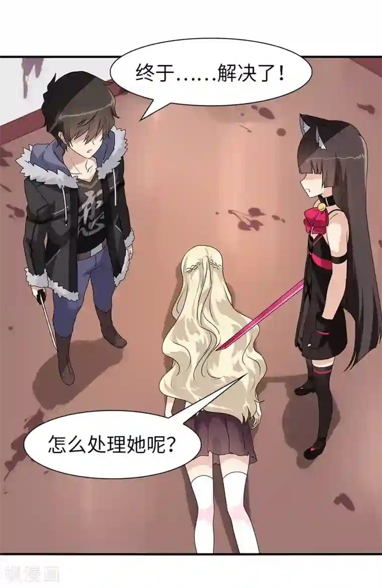 我的守护女友第85话