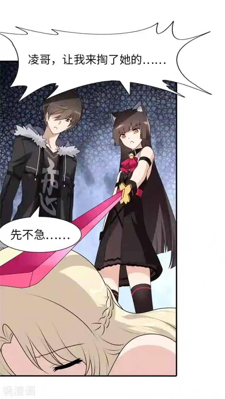 我的守护女友第85话