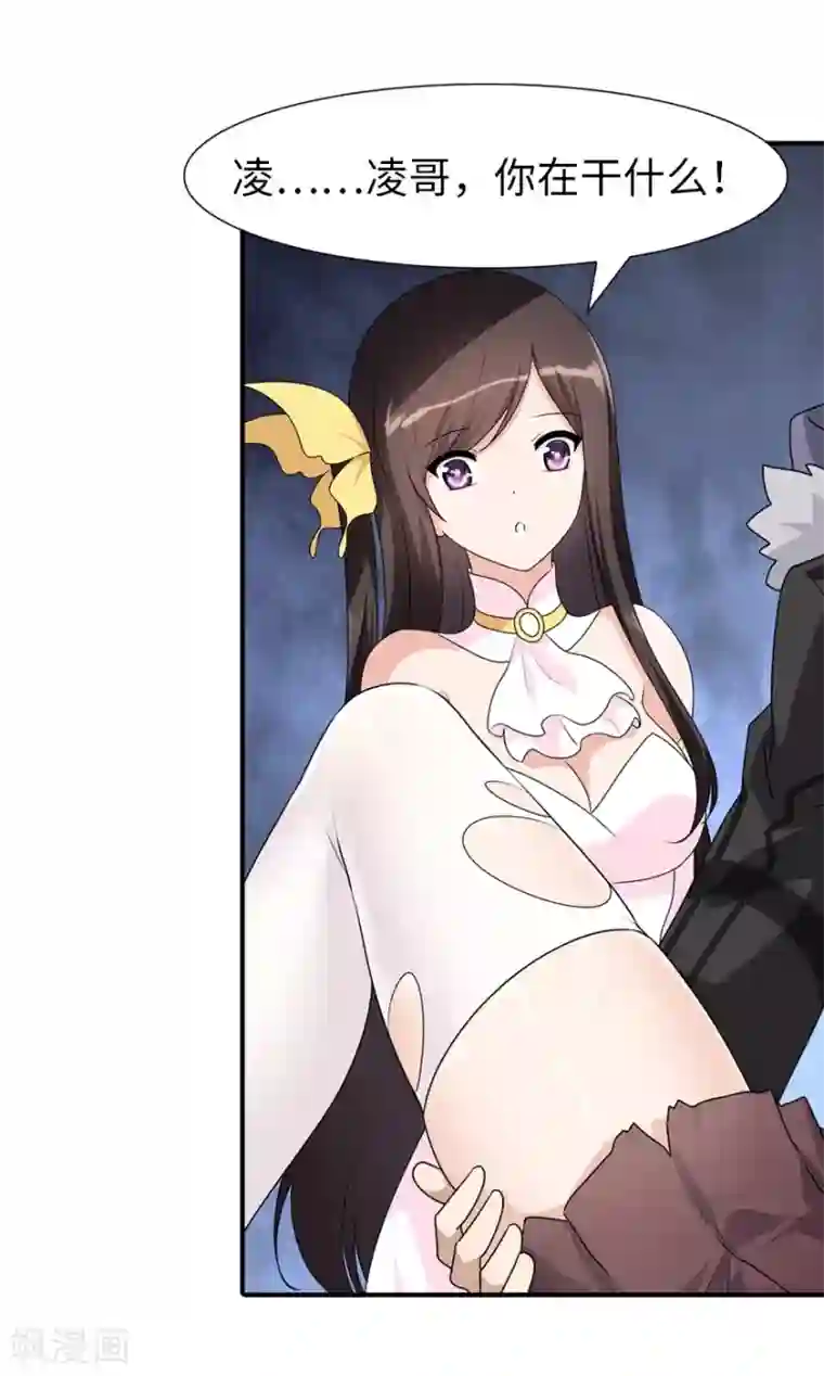 我的守护女友第85话