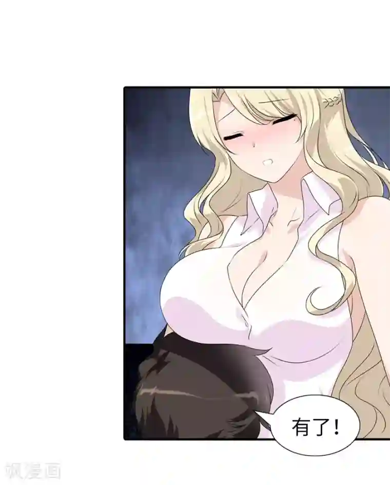 我的守护女友第85话