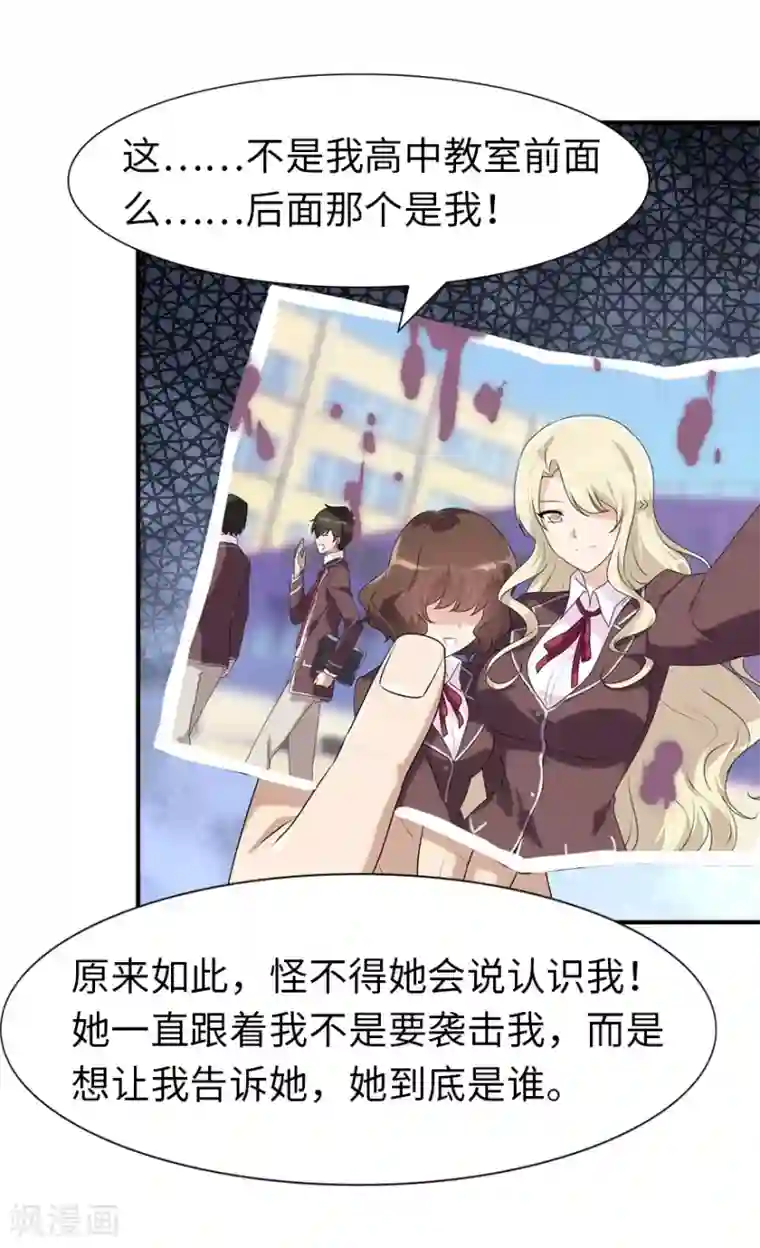 我的守护女友第85话