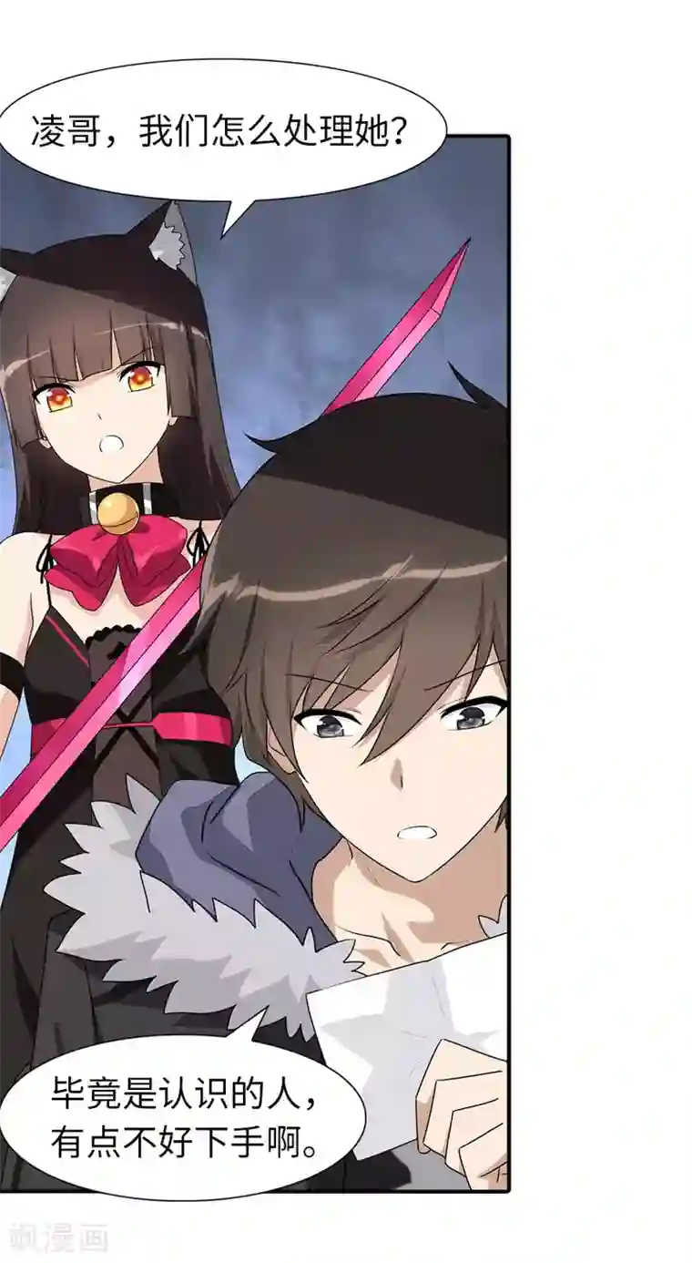 我的守护女友第85话