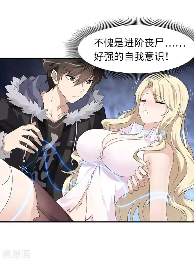 我的守护女友第85话