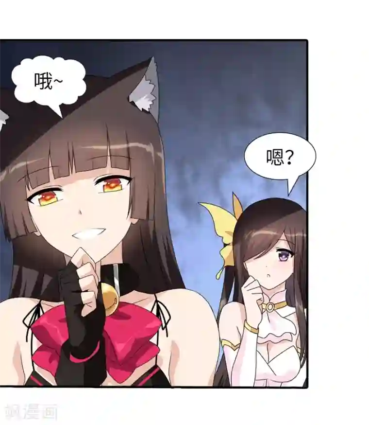 我的守护女友第85话