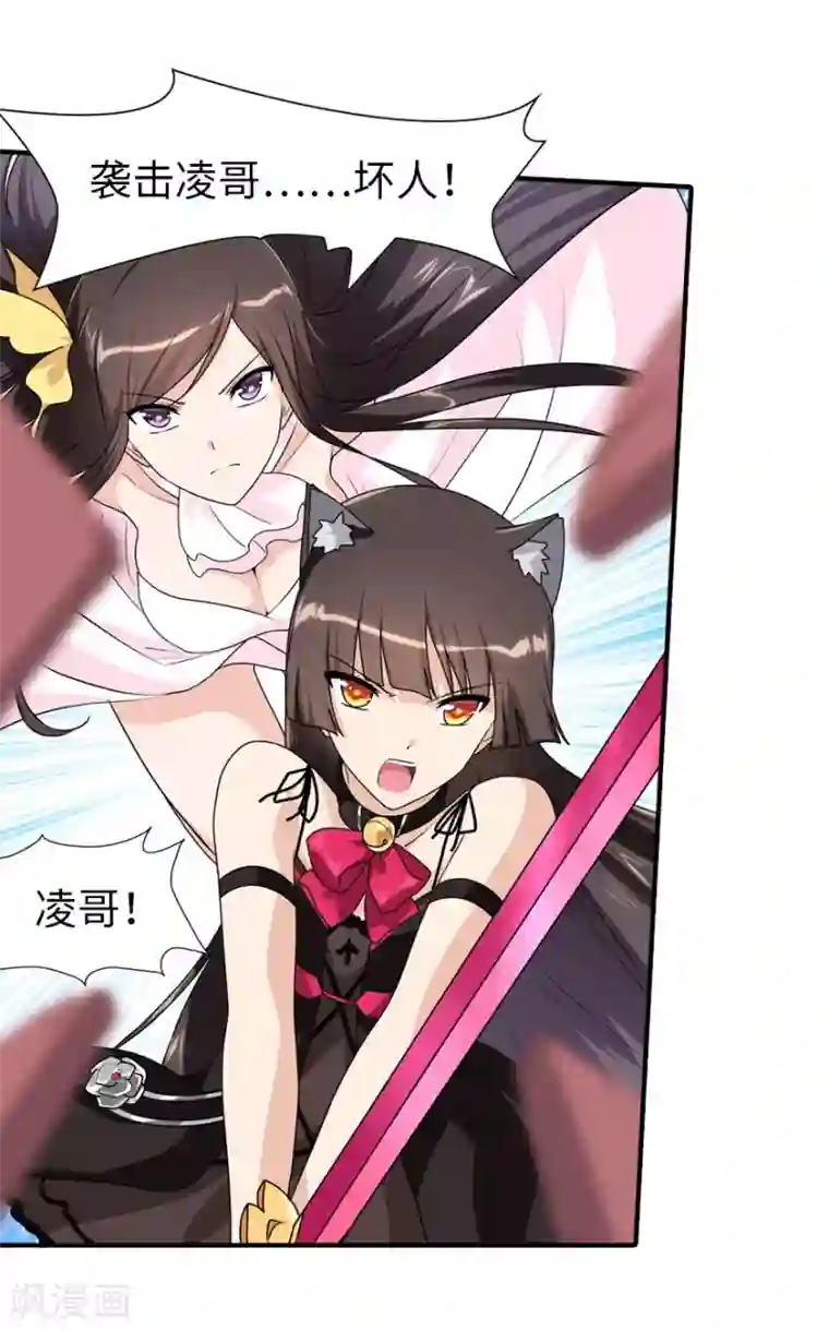 我的守护女友第85话