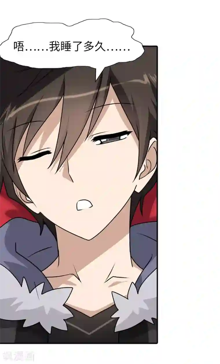 我的守护女友第85话