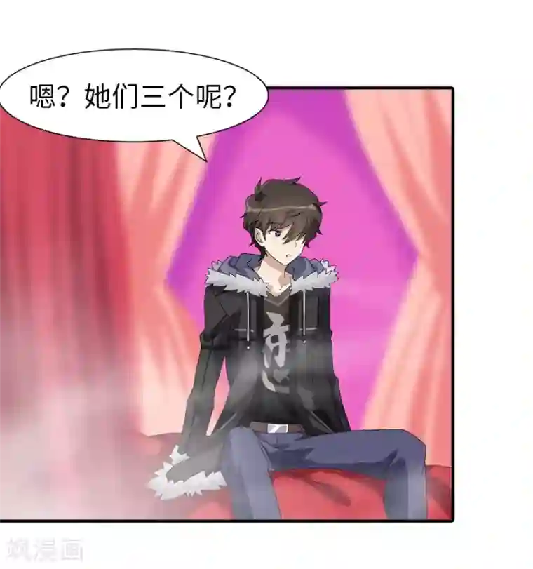 我的守护女友第85话