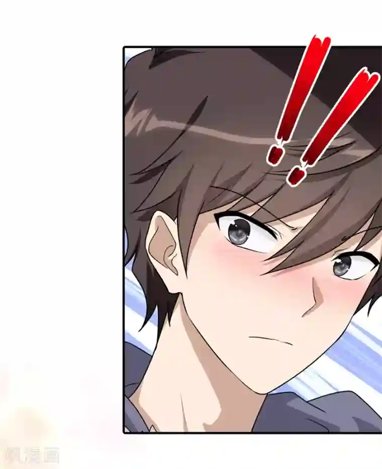 我的守护女友第85话