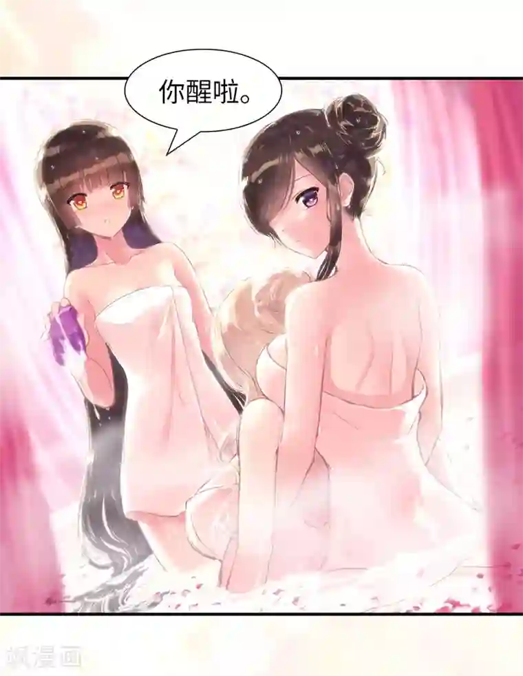 我的守护女友第85话