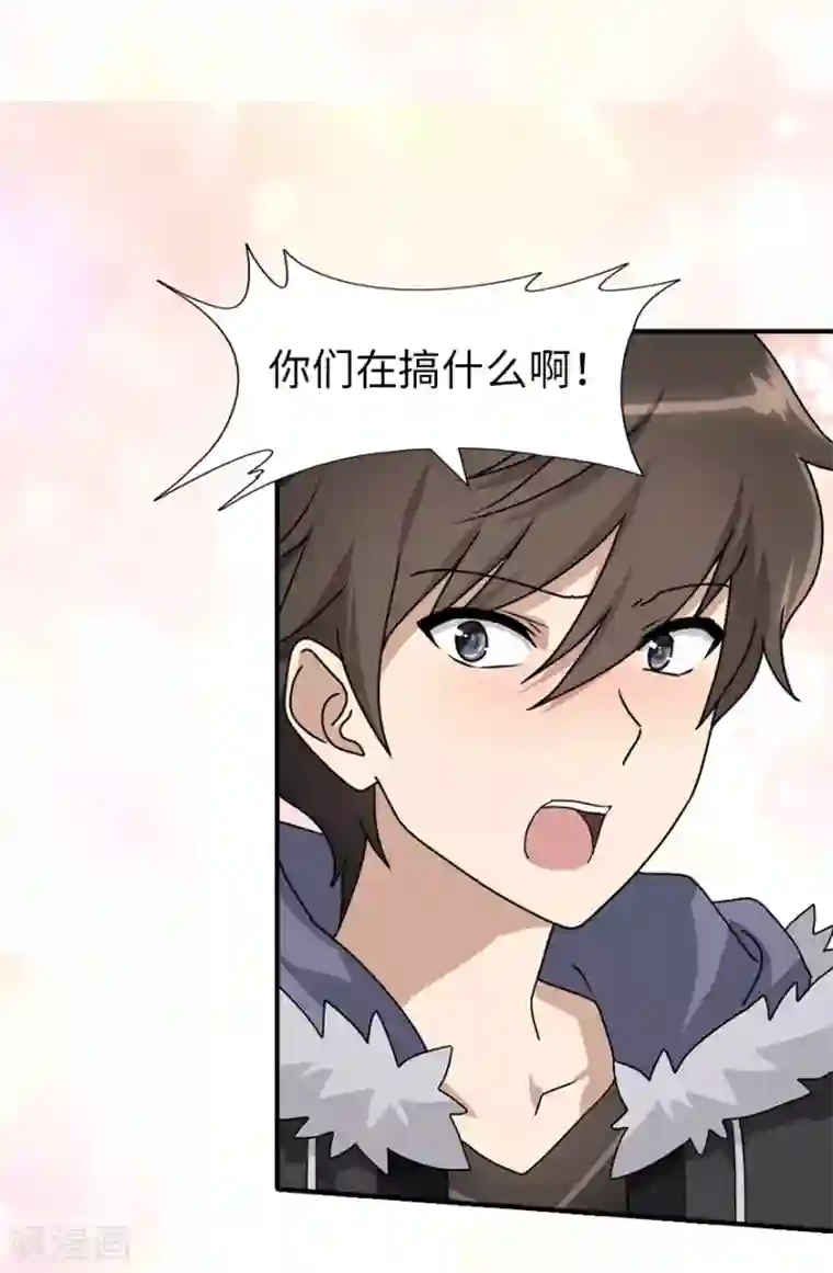 我的守护女友第85话