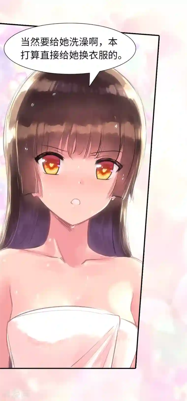 我的守护女友第85话