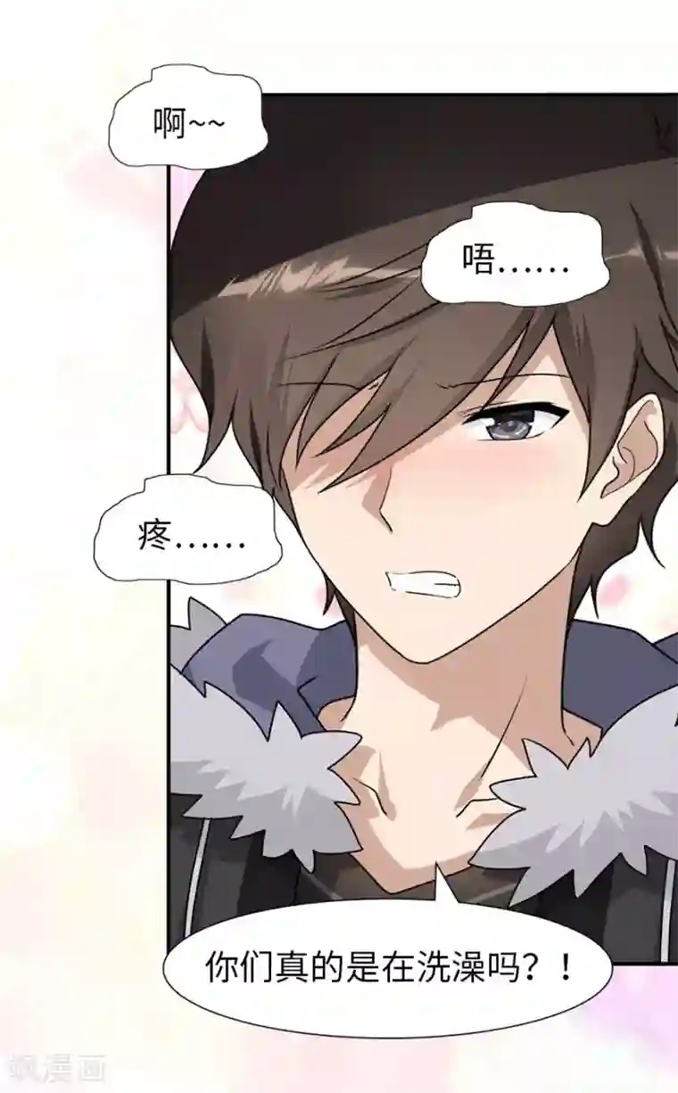 我的守护女友第85话