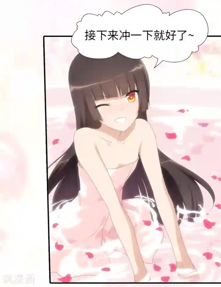 我的守护女友第85话