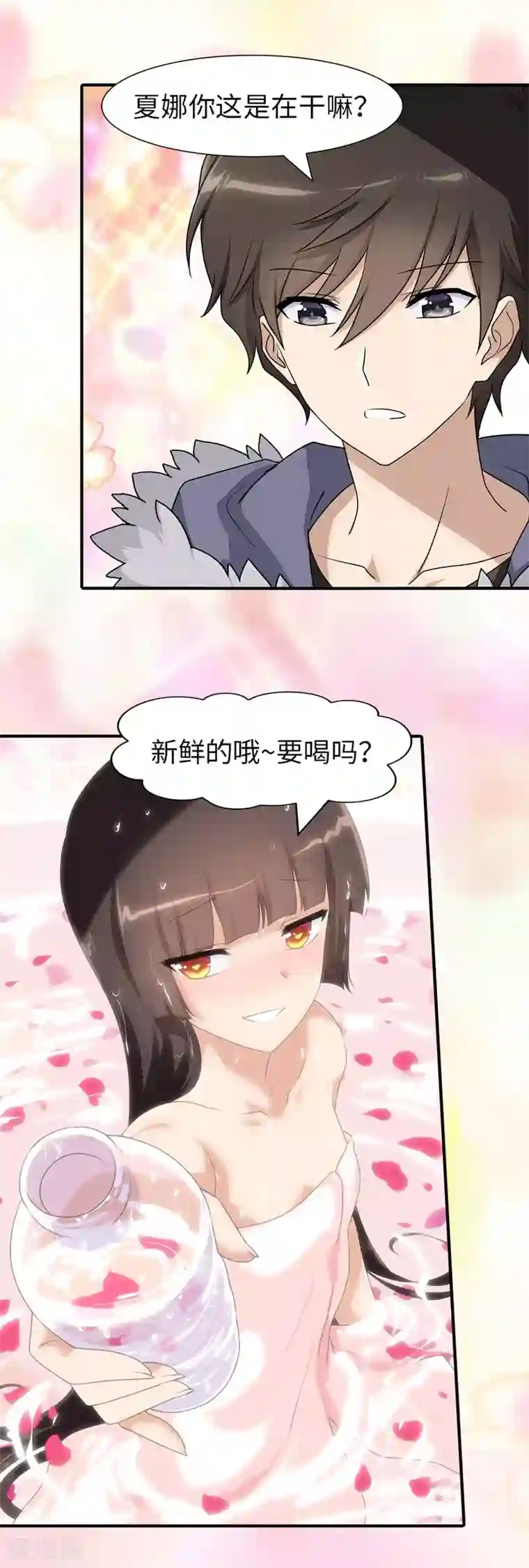 我的守护女友第85话